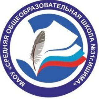 Расписание 31 школы