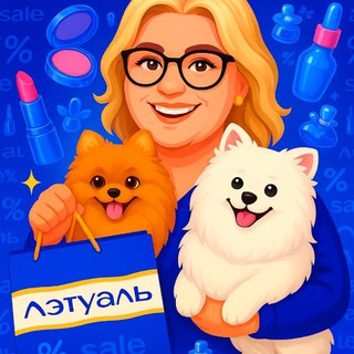 💙L'etoile: Выгодно c Лилей