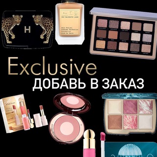 ДОБАВЬ В ЗАКАЗ exclusive