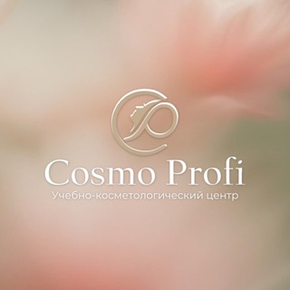 Косметология | Cosmo Profi Clinic