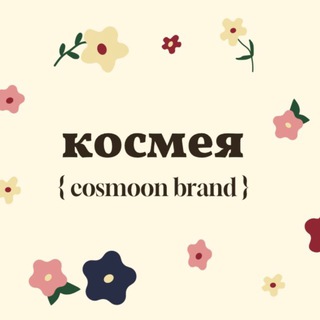 cosmoon {космея} и Альбина 💖
