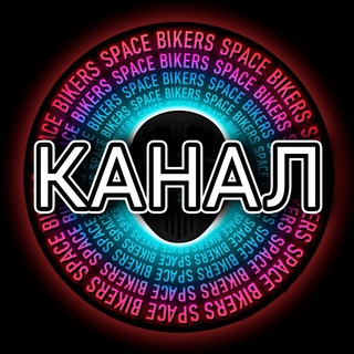 CosmosBiker - Industries