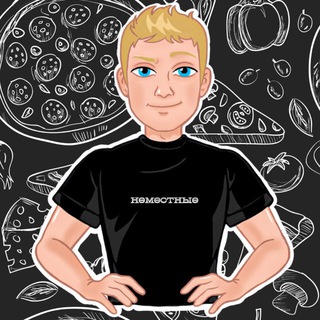 ️Вселенная НЕМЕСТНЫХ️ 20/50🚀