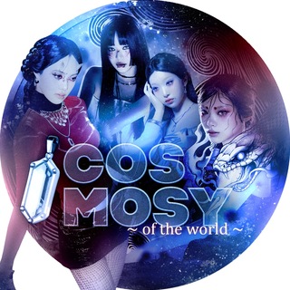 ~ cosmosy ~ of the world ~