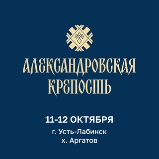 Усть-Лабинск LIVE: события, традиции, культура