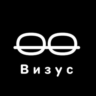 Центр оптики «Визус»