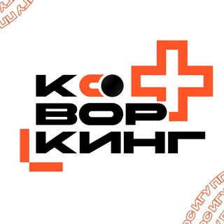 КОВОРКИНГ ППОС ИГУ