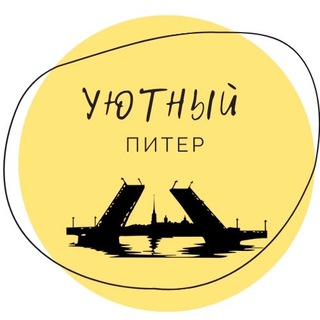 Уютные экскурсии от Татьяны и Яны Митяевых | COZY SPB | ГИД СПб | Экскурсии по Петербургу