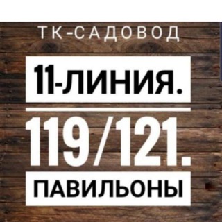 Джамик Premium и Lux 11л-119/121п