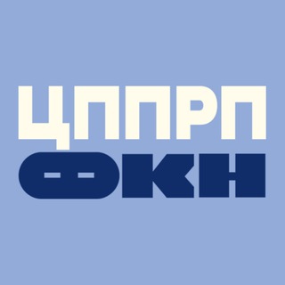 ЦППРП | Центр практик, проектной работы и предпринимательства