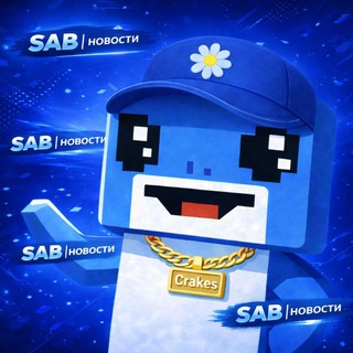 Steal a brainrot | новости