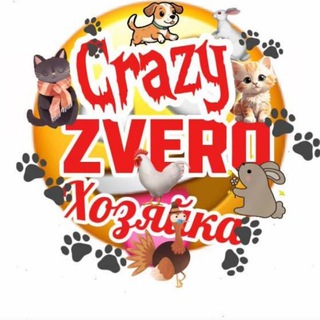 Сумаcшедшая звероХозяйка 🤪🐰🍗