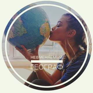 Crazy Geography | Невменяемый Географ