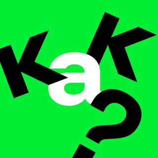 Как работать головой? · Павел Колодяжный