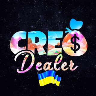 CREO·DEALER | КРЕАТИВЫ🔮