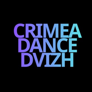 крым дэнс движ