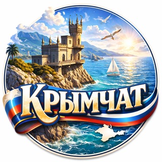 Крымчат