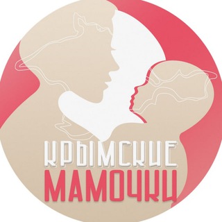 Крымские Мамочки 💞
