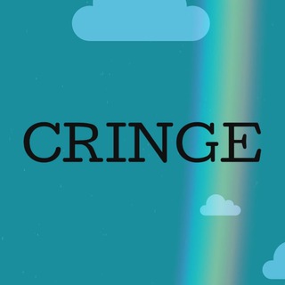 Кринжовые факты