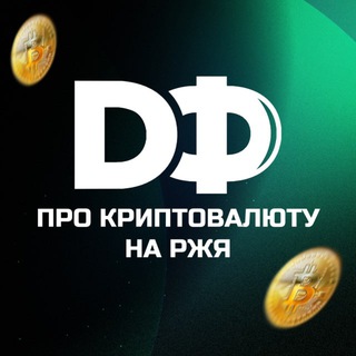 КРИПТА DEAFFINANCE