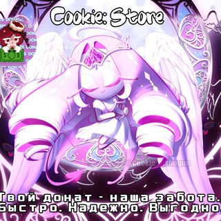 🍪 | Cookie: Store