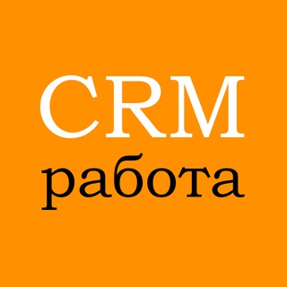 CRM Работа и вакансии