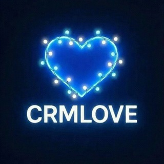 CRMLOVE. От первого касания до прочных отношений 💙