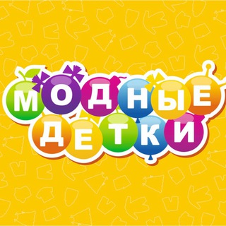 Модные Детки&Crocodile Kids