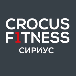 CROCUS FITNESS Сириус Тренеры