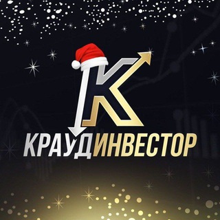 Краудинвестор Александр