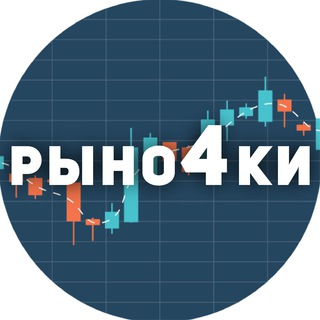 ☕️Рыно4ки