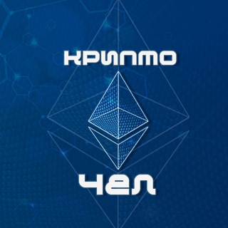 КРИПТОЧЕЛ | M$NEYкеш