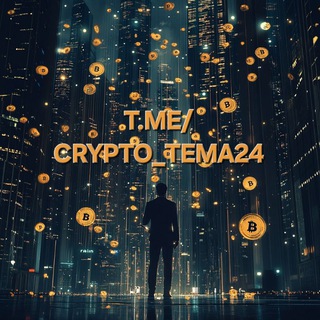 ДРУГ КРИПТОРГА