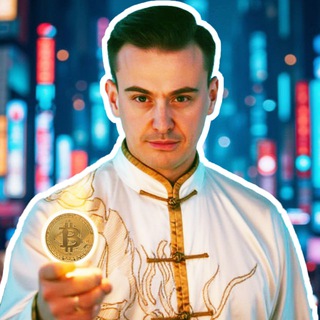 Крипто кунг-фу | Руслан Берлин