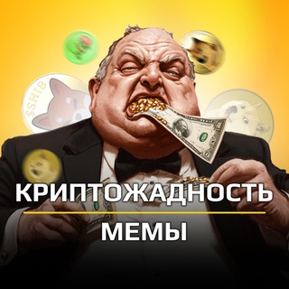 КриптоЖадность | Инвестиции