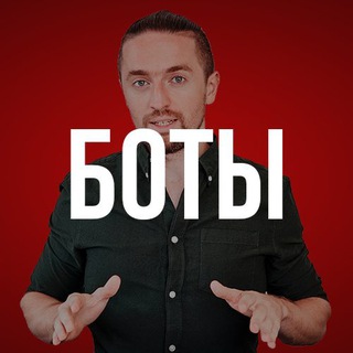 КриптоБош → Торговые Боты