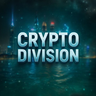 CRYPTO DIVISION ⚡️