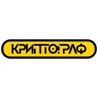 Криптограф