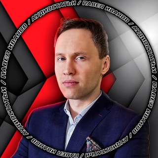 КриптоИванов