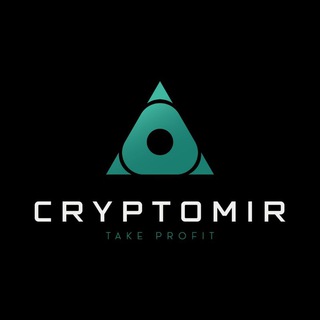 CRYPTOMIR | TAKE PROFIT💰💻📱🚀