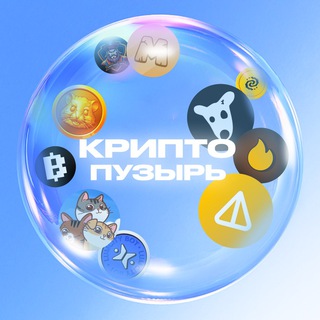 КриптоПузырь