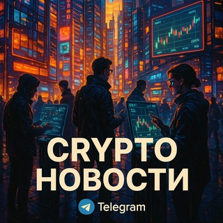 Crypto | Новости