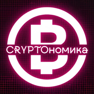 CRYPTOномика