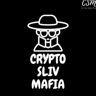 Crypto Sliv Mafia CSM
