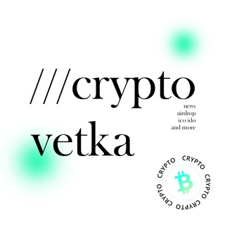 ///CryptoVetka