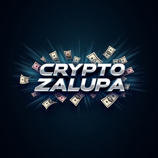 Crypto Zalupa