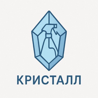 Чистый Дом | Кристалл