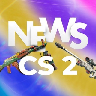 CS2 NEWS — актуальные новости и фишки!