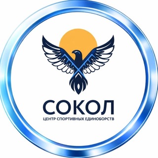 ЦСЕ «Сокол»