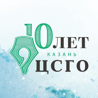 Центр социально-гуманитарного образования/ Казань